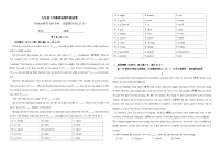 鲁教版九年级英语下学期期中模拟测试卷 (含答案)