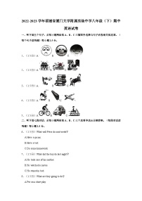 2022-2023学年福建省厦门大学附属实验中学八年级（下）期中英语试卷