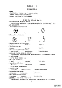 安徽省合肥市第四十二中学2024年中考英语一模试题