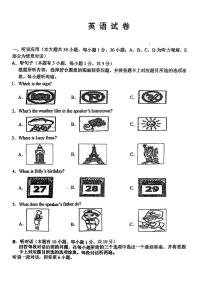 广东省湛江市霞山区部分学校2024年九年级一模考试英语试题