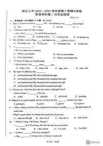 江苏省镇江市第三中学2023-2024学年七年级下学期3月考试英语试卷