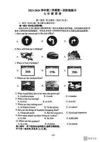 江苏省镇江市润欣中学2023-2024学年七年级下学期3月份月考英语试卷