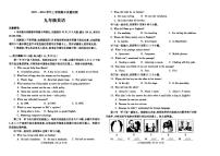 河南省汝州市2023-2024学年九年级上学期期末英语试卷