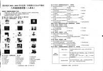 贵州省黔东南州2023-2024学年八年级上学期期末英语试题