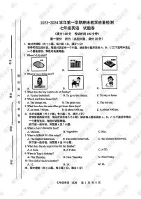 安徽省合肥市第四十八中学滨湖校区2023-2024学年七年级上学期期末英语试卷