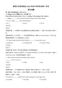 2022年黑龙江省龙东地区中考英语真题（含解析）