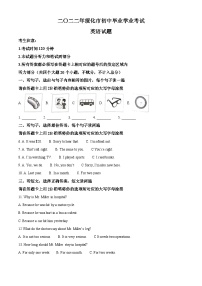 2022年黑龙江省绥化市中考英语真题（含解析）