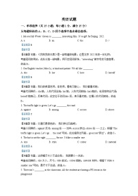 2022年江苏省连云港市中考英语真题（含解析）