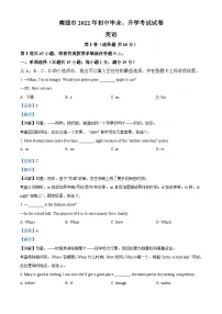 2022年江苏省南通市中考英语真题（含解析）