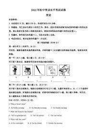 2022年内蒙古包头市中考英语真题（含解析）