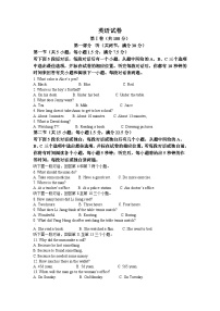 2022年四川省德阳市中考英语真题（含解析）