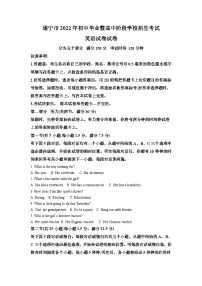 2022年四川省遂宁市中考英语真题（含解析）