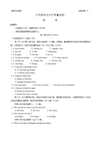 陕西省西安市新城区名校协作体2024年九年级二模英语试题