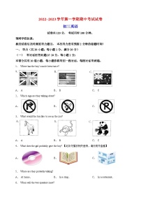 苏州市工业园区2022-2023学年九年级上学期期中考试英语试题（含答案和解析）