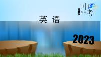 中考英语一轮复习重点知识课件第6讲 形容词和副词（含答案）