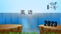 中考英语一轮复习重点知识课件第13讲 复合句（含答案）