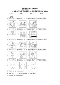 福建省惠安第一中学2023-2024学年八年级下学期第二次月考英语试卷(含答案)