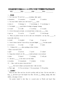 河北省承德市兴隆县2022-2023学年八年级下学期期中考试英语试卷(含答案)