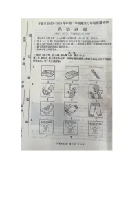 福建省宁德市2023-2024学年七年级上学期期末质量检测英语试题