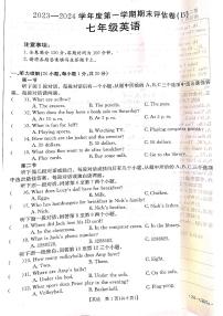 河南省商丘市虞城县2023-2024学年七年级上学期1月期末英语试题