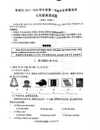 湖北省随州市曾都区2023-2024学年七年级上学期1月期末英语试题