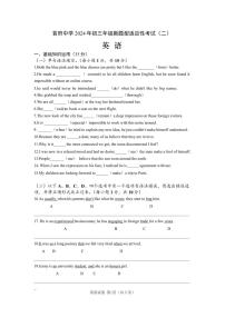 河南省新县首府实验学校2024年九年级中考新题型英语测试卷