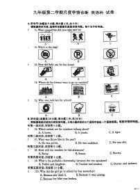 广东省惠州市惠阳区惠阳中山中学2023-2024学年九年级下学期3月月考英语试题