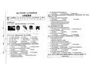 甘肃省定西市岷县岷阳初级中学2023-2024学年九年级下学期3月月考英语试题