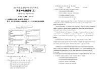 2024年辽宁省沈阳市初中学业水平考试中考英语冲关测试卷+五