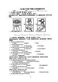 广西柳州八中2023-2024学年八年级下学期三月英语月考试题