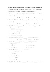 2023-2024学年四川省泸州十二中九年级（上）期中英语试卷