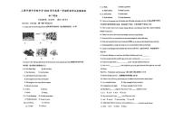 上海市建平实验中学2023-2024学年八年级上学期期末考试英语试卷