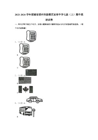 2023-2024学年福建省福州市鼓楼区延安中学七级（上）期中英语试卷