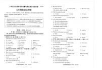 2024年四川省攀枝花市仁和区九年级英语一模试题