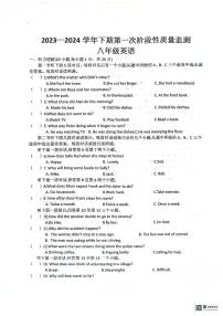 河南省漯河市郾城区第二初级实验中学2023-2024学年八年级下学期3月月考英语试题