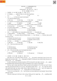 2020-2021学年新城七下英语期中试卷（含答案）