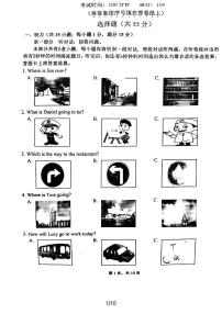 2020-2021学年联合体七下英语期中试卷（含答案）