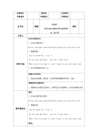 人教新目标 (Go for it) 版七年级下册Section A教学设计