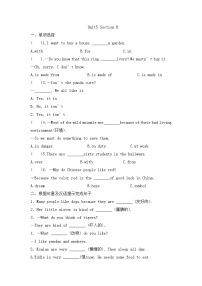 人教新目标 (Go for it) 版七年级下册Unit 5 Why do you like pandas?Section B同步测试题