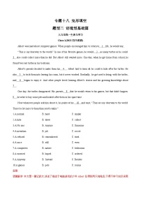 中考英语一轮复习语法题型满分练习专题18 完形填空 语境型基础篇（含解析）