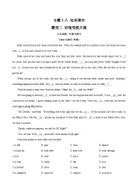 中考英语一轮复习语法题型满分练习专题19 完形填空 语境型提升篇（含解析）