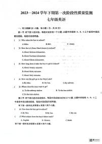 河南省漯河市郾城区第二初级实验中学2023-2024学年七年级下学期4月月考英语试题