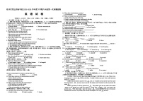 江西省抚州市临川区第五实验学校2023-2024学年八年级下学期3月月考英语试题