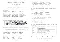 四川省成都市第四十三中学校2023-2024学年九年级下学期3月月考英语试题