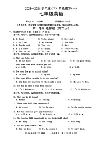 辽宁省抚顺市2023-2024学年下学期七年级3月考英语试题