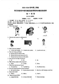 江苏省吴江实验初级中学+2023-2024学年七年级下学期第一次月考英语试题