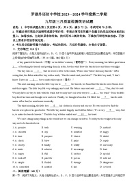 2024年广东省深圳市罗湖区罗湖外语初中学校中考一模英语试题