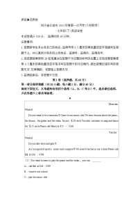 四川省绵阳市江油市江油八校联考2023-2024学年七年级下学期4月月考英语试题