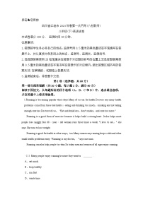 四川省绵阳市江油市八校联考2023-2024学年八年级下学期4月月考英语试题