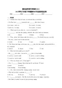 湖北省孝感市孝南区2022-2023学年八年级下学期期中水平监测英语试卷(含答案)